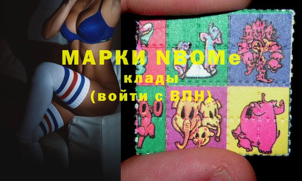 марки nbome Армянск