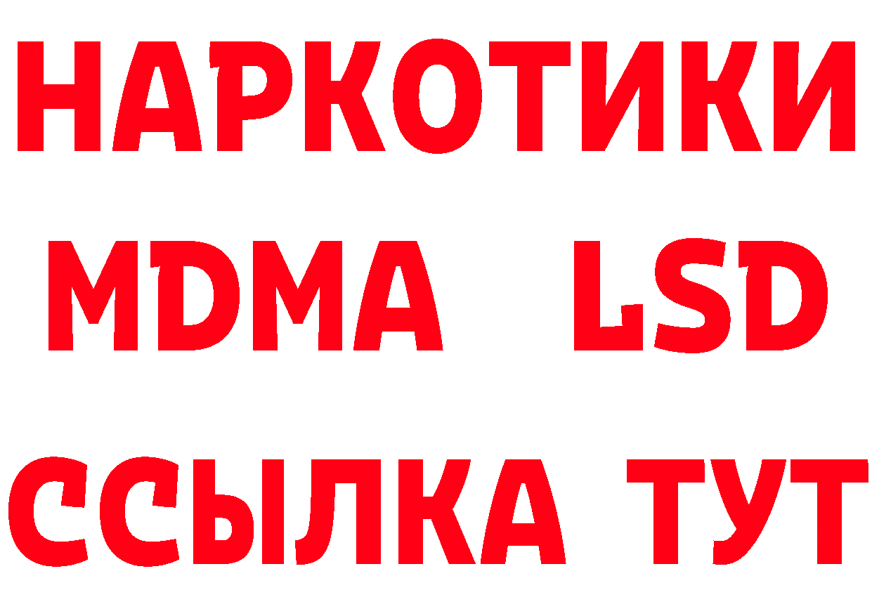 БУТИРАТ вода tor нарко площадка кракен Вязьма