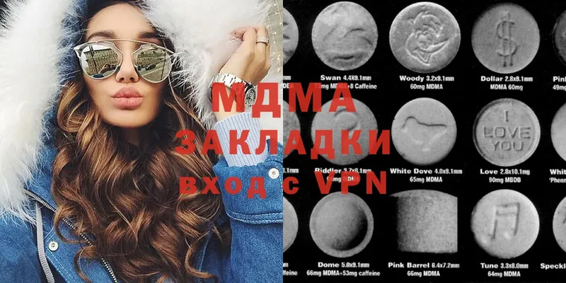 MDMA молли  Вязьма 